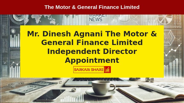 The Motor & General Finance Limited ने किया Mr. Dinesh Agnani के Independent Director पद पर बने रहने की घोषणा