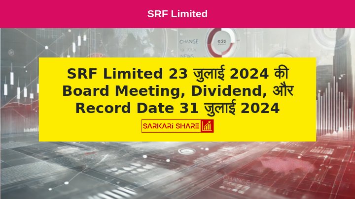 SRF Limited ने 23 जुलाई 2024 को Board Meeting में 1st Interim Dividend पर चर्चा करने के लिए Meeting आयोजित की, Record Date 31 जुलाई 2024 निर्धारित